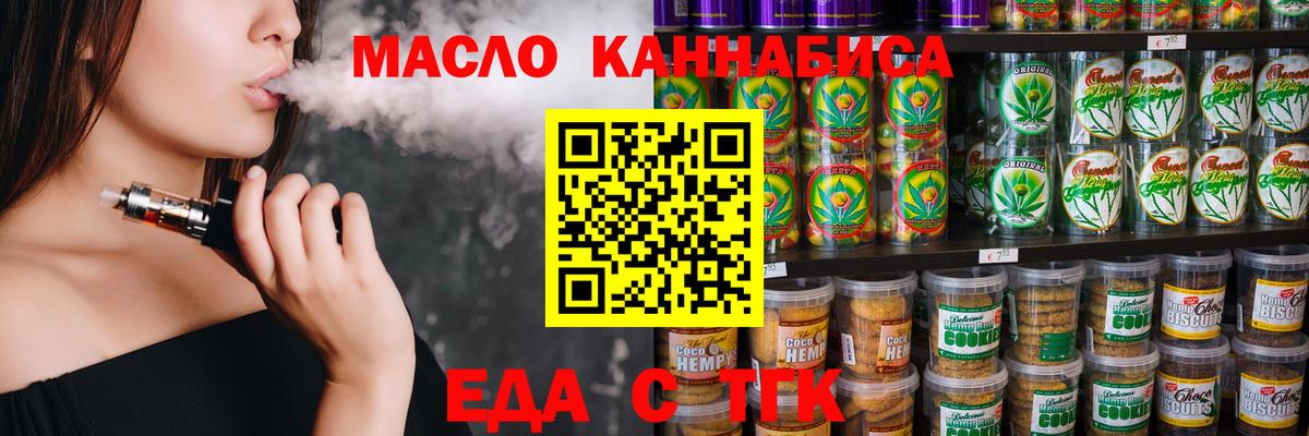 Canna-Cookies конопля  Вход с VPN  Отрадный 
