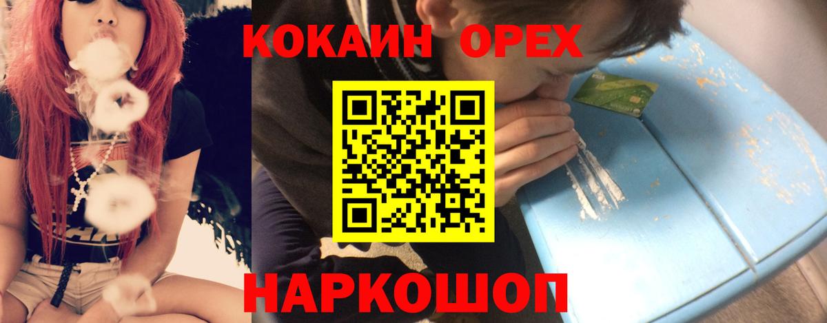 Кокаин Fish Scale Отрадный
