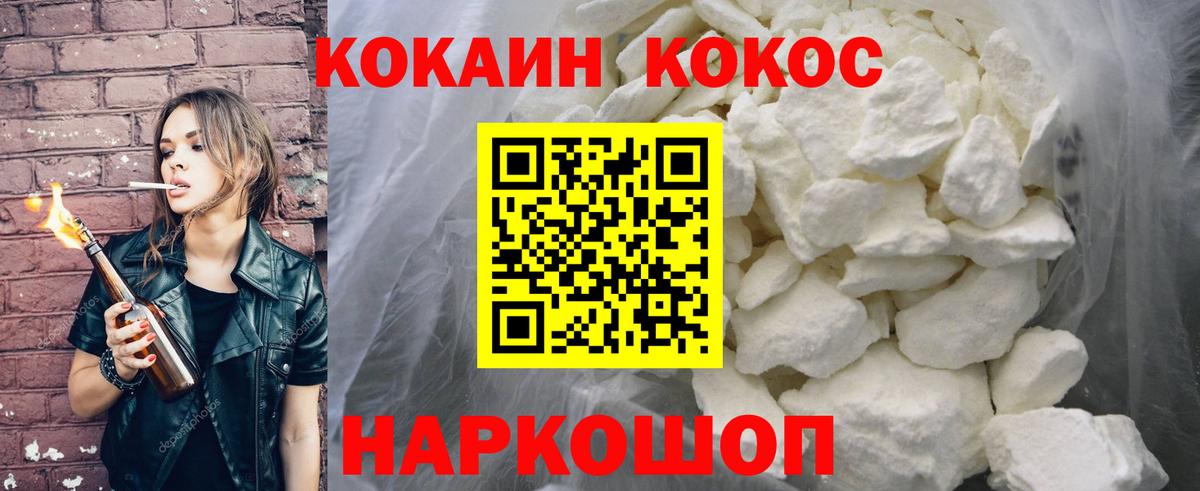 COCAIN Боливия  COCAIN  Отрадный  КОКАИН Эквадор  Вход с VPN 