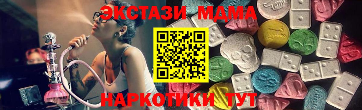 Экстази таблы Отрадный