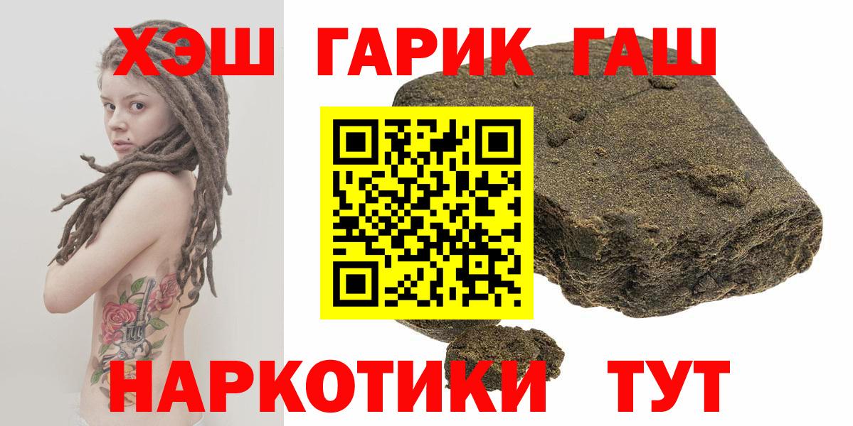 ГАШИШ 40% ТГК Отрадный