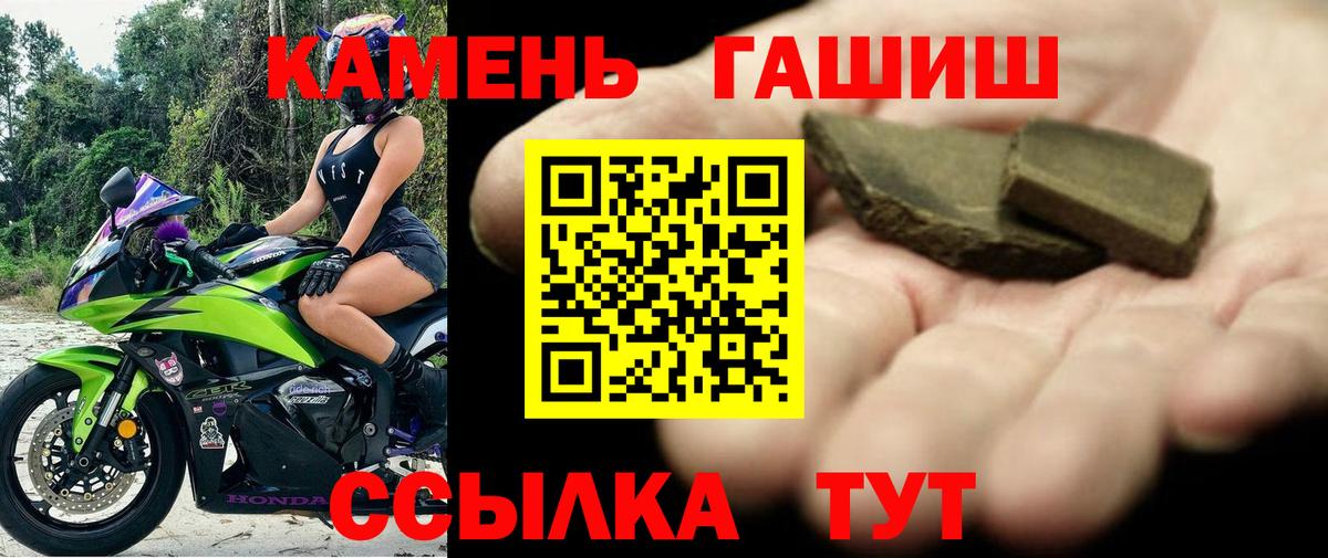 Отрадный  Гашиш hashish  Гашиш  ГАШИШ VHQ  Вход с VPN 