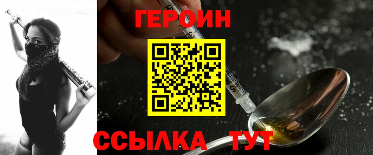 Отрадный  Героин VHQ  ГЕРОИН  Вход с VPN 