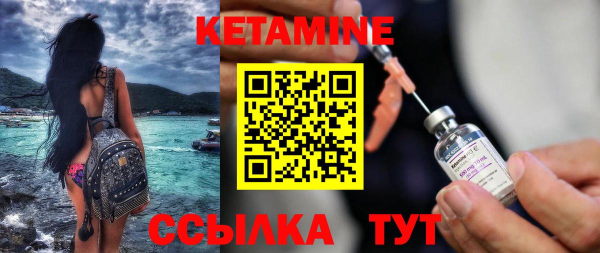Кетамин ketamine Отрадный