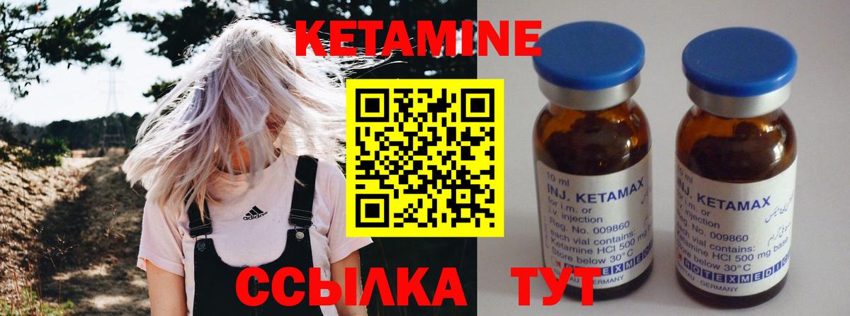 КЕТАМИН VHQ  Вход с VPN  Отрадный 