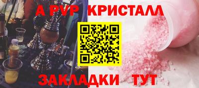а пвп мука Сланцы