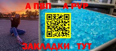 а пвп мука Сланцы