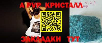 а пвп мука Сланцы