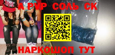 соль курить ск Славгород