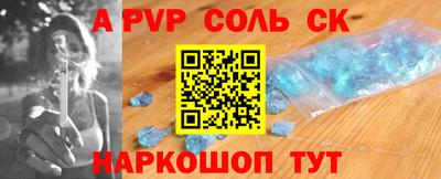 стаф Славянск-на-Кубани