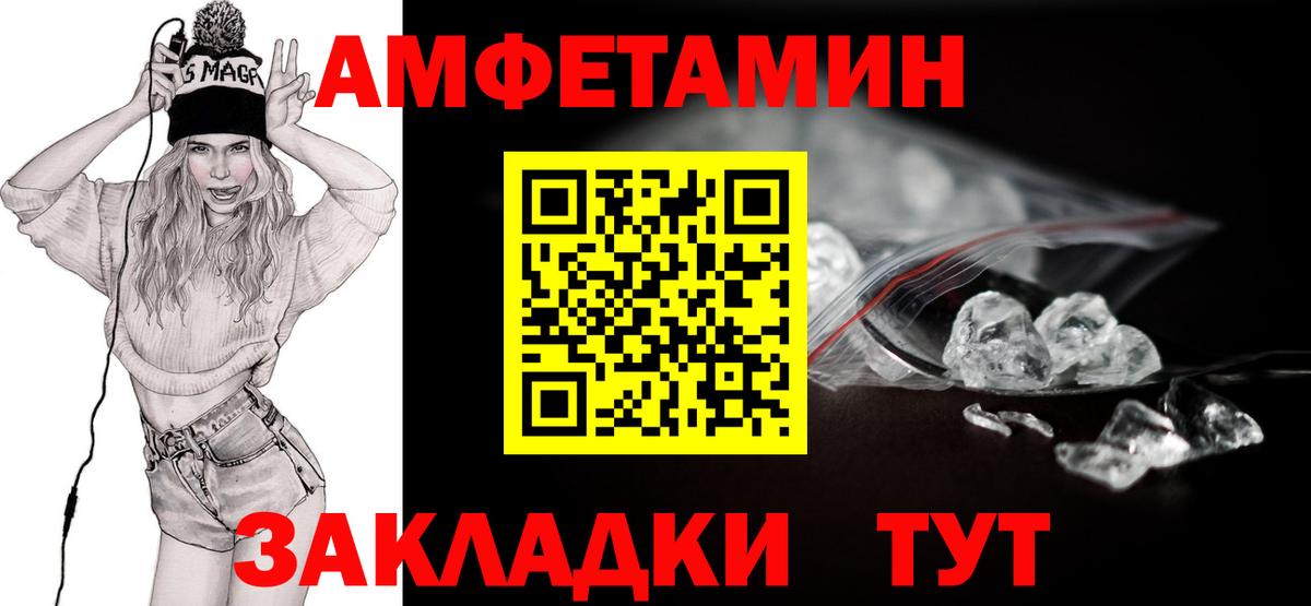 Отрадный  Метамфетамин мет  Вход с VPN 