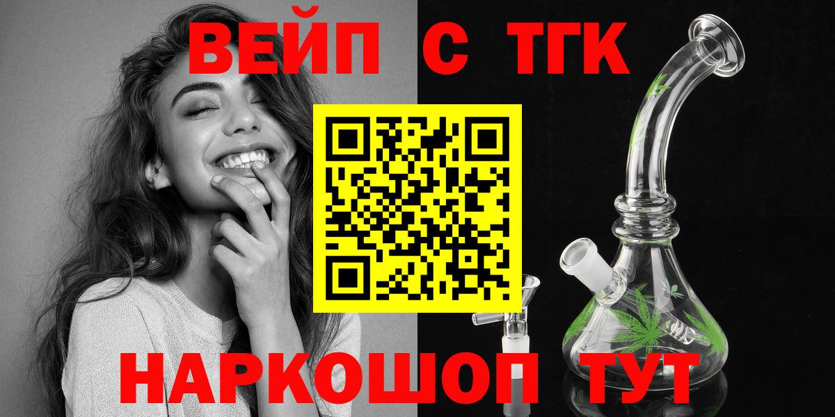ТГК гашишное масло Отрадный