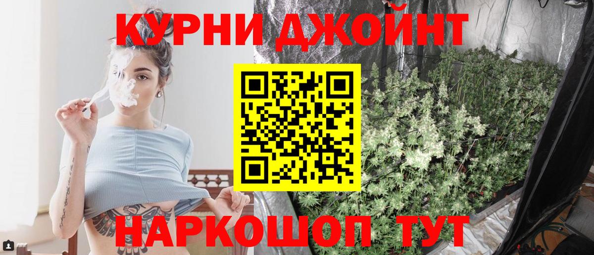 Шишки марихуана LSD WEED Отрадный